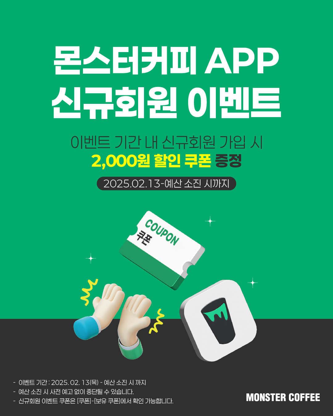 0212 신규회원이벤트_인스타.jpg
